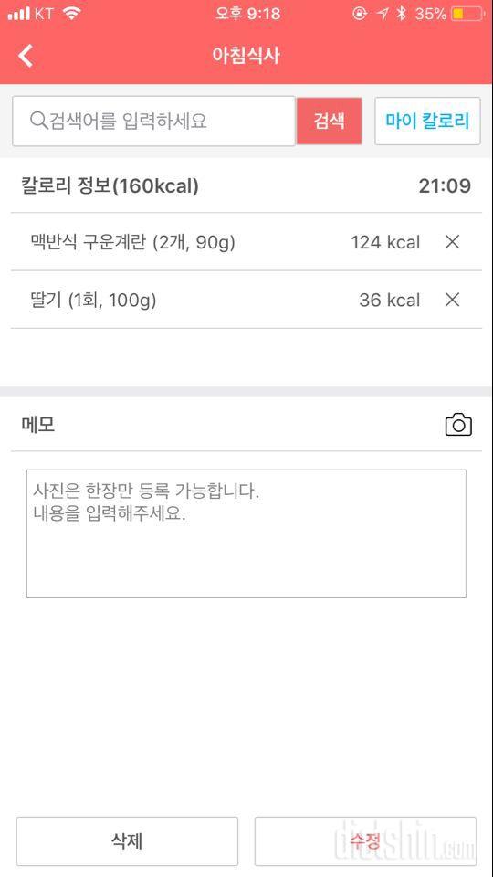 [다신 10기 필수 미션] 1일차 등록 완료