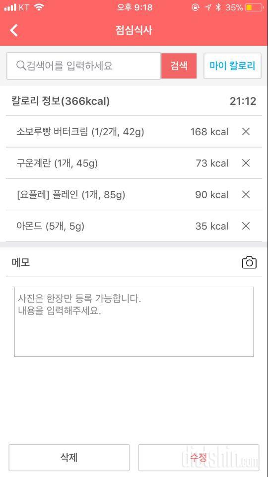 [다신 10기 필수 미션] 1일차 등록 완료