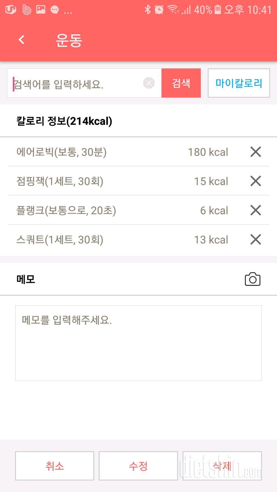 [다신 10기 필수 미션] 1일차 등록 완료