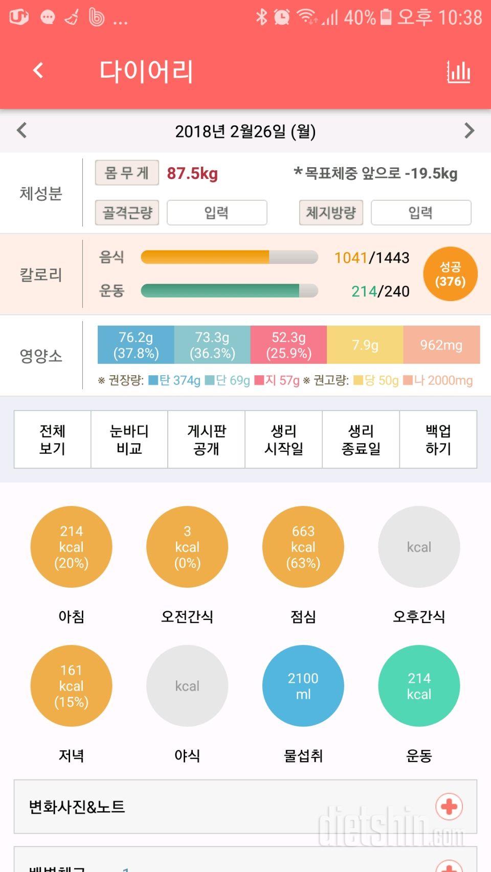 [다신 10기 필수 미션] 1일차 등록 완료