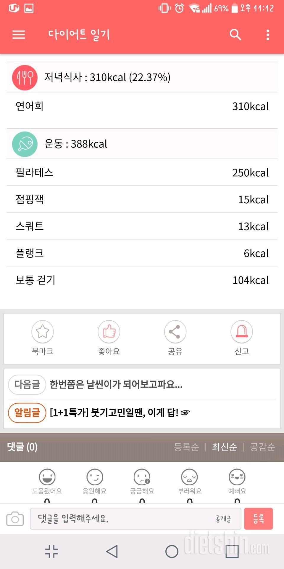 [다신 10기 필수 미션] 1일차 등록 완료