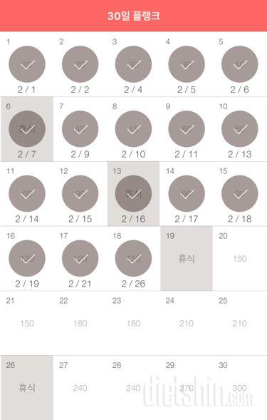 30일 플랭크 48일차 성공!