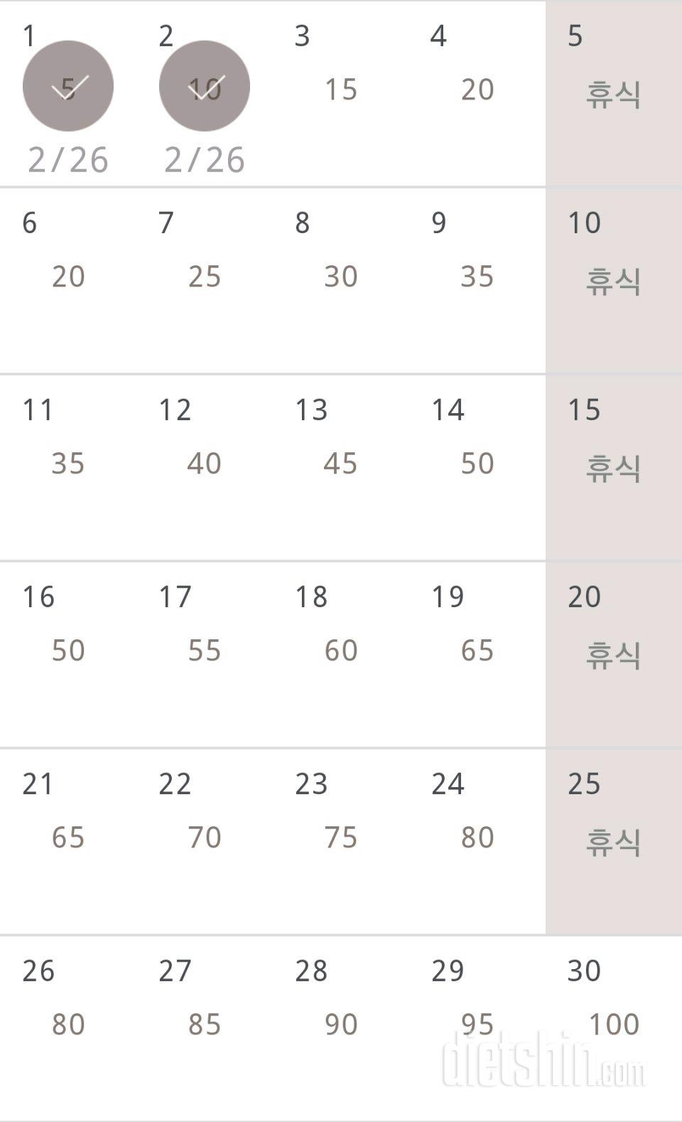 30일 버핏 테스트 2일차 성공!