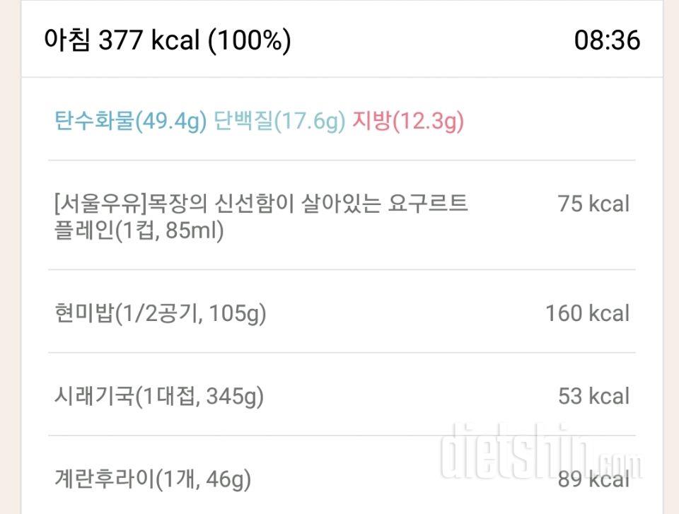 30일 아침먹기 92일차 성공!