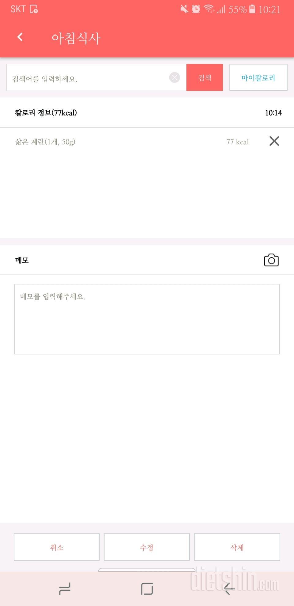 30일 아침먹기 16일차 성공!