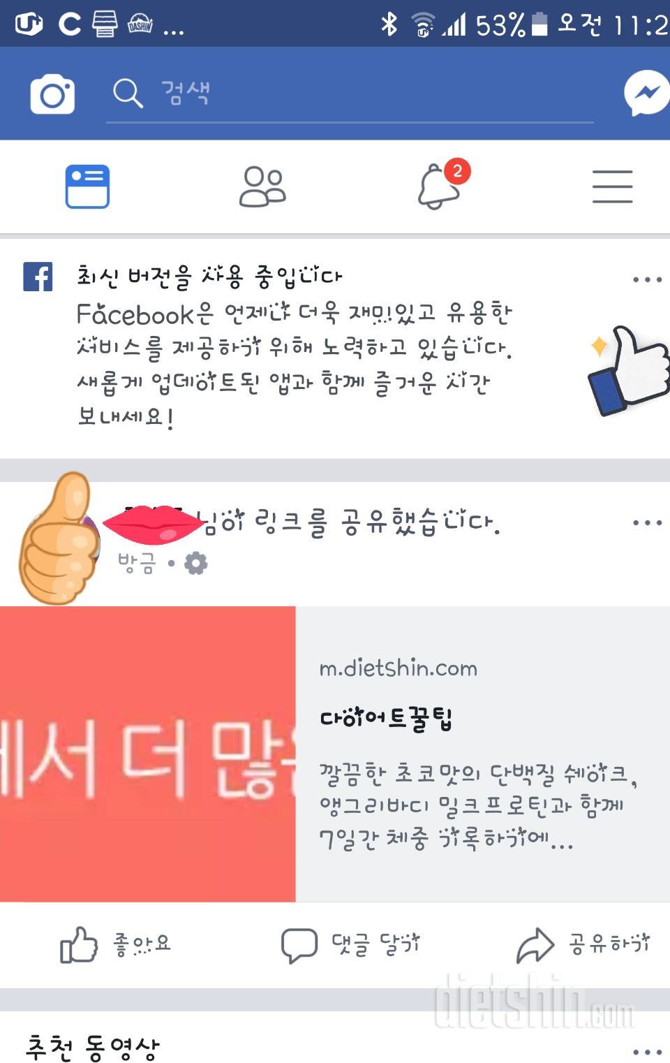 7일간 앵그리바디 나의 바디에 충전을~~