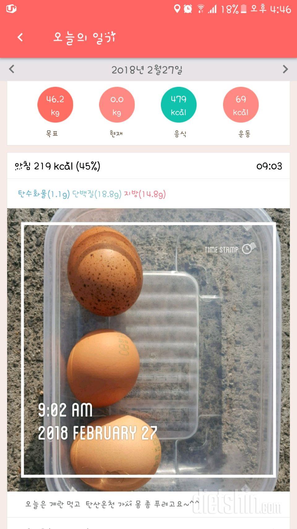 30일 아침먹기 2일차 성공!