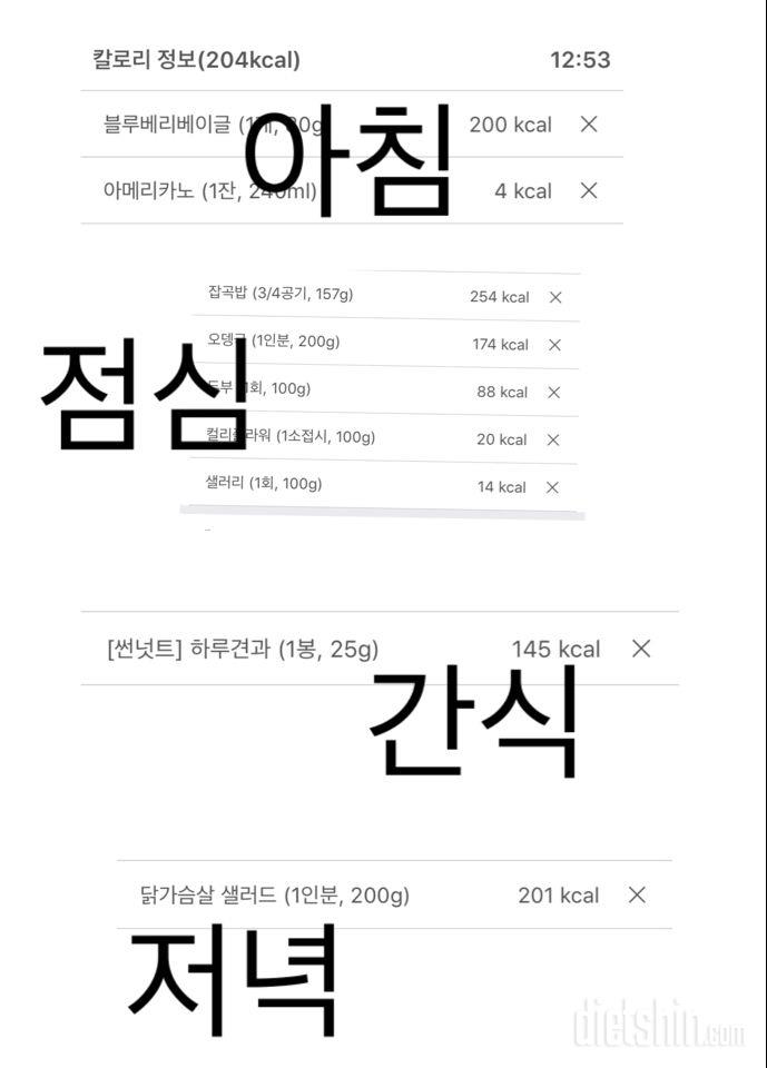 [다신 10기 필수미션] 2일차 미션완료