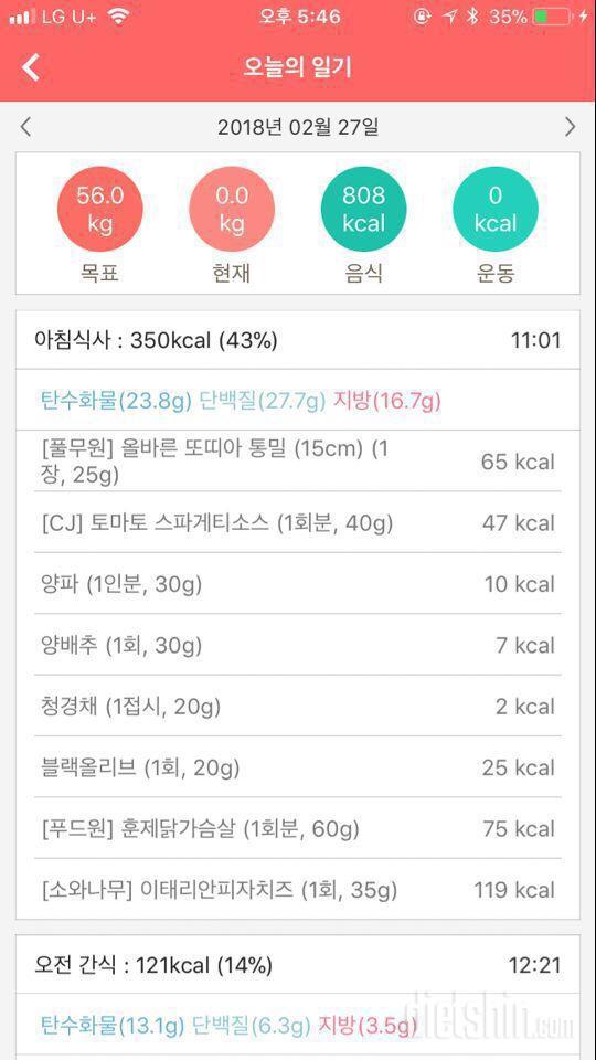 [다신 10기 필수 미션] 2일차 등록 완료