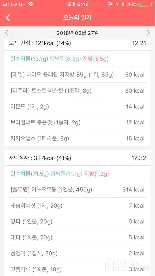 [다신 10기 필수 미션] 2일차 등록 완료