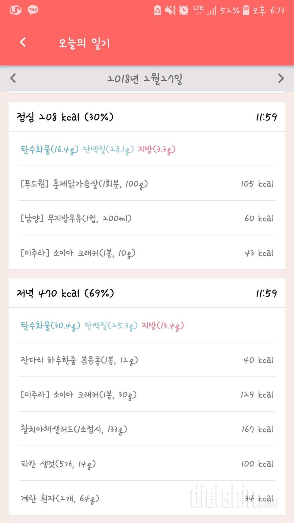 [다신 10기 필수 미션] 2일차 등록 완료