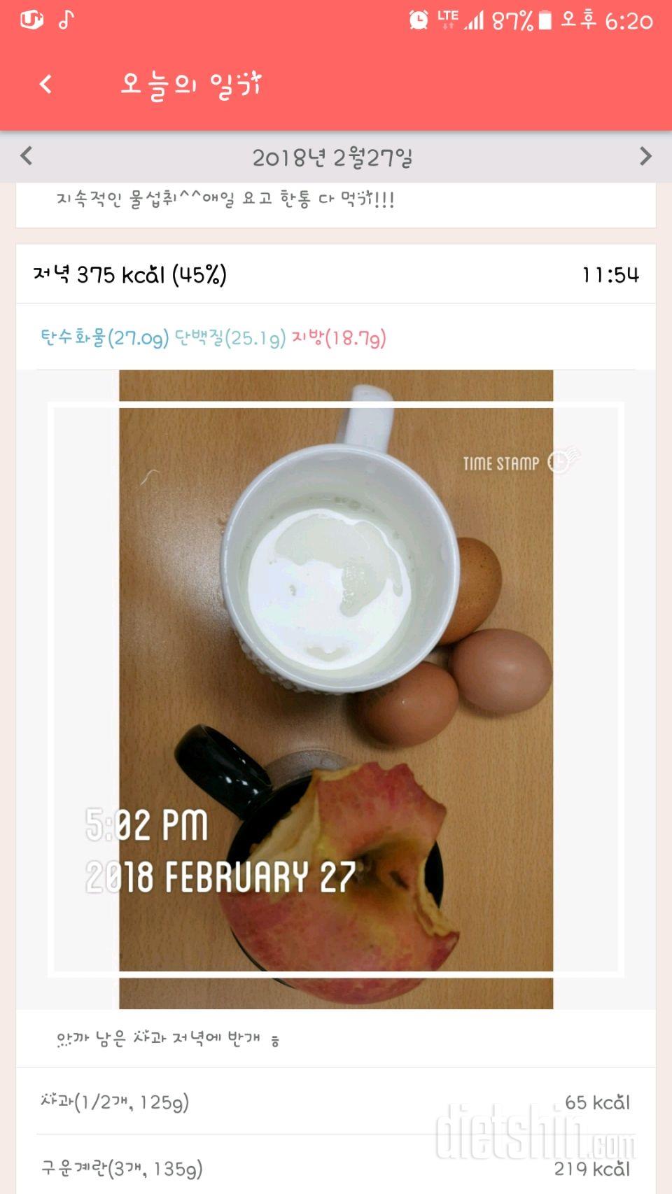 30일 밀가루 끊기 2일차 성공!