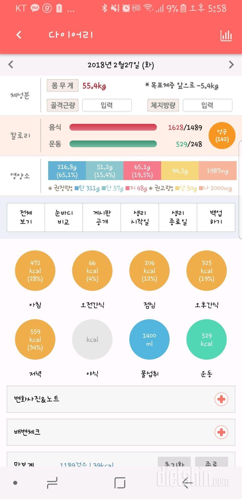 [다신10기 필수 미션] 2일차  등록 완료