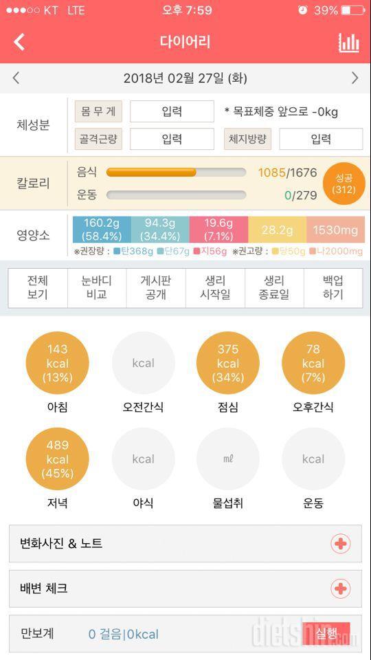 [다신10기 필수미션]2일차 등록완료