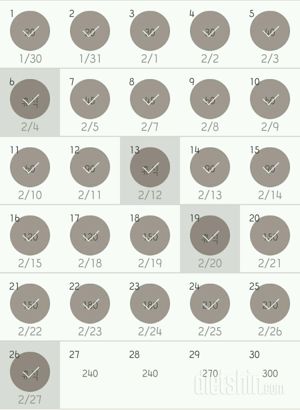 30일 플랭크 26일차 성공!