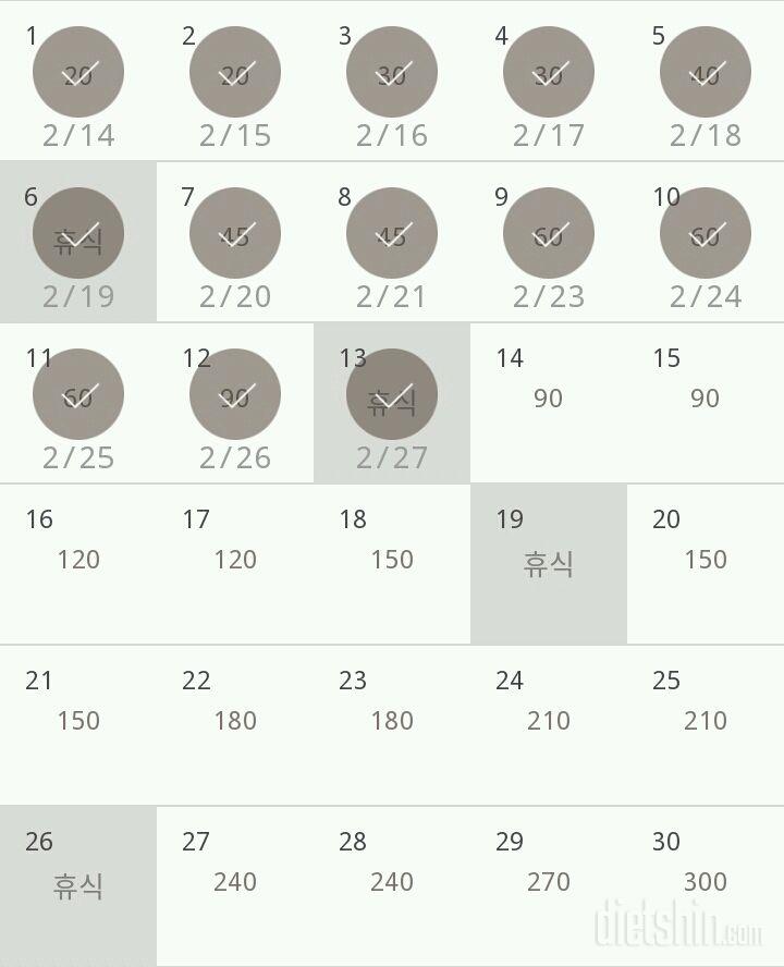 30일 플랭크 13일차 성공!