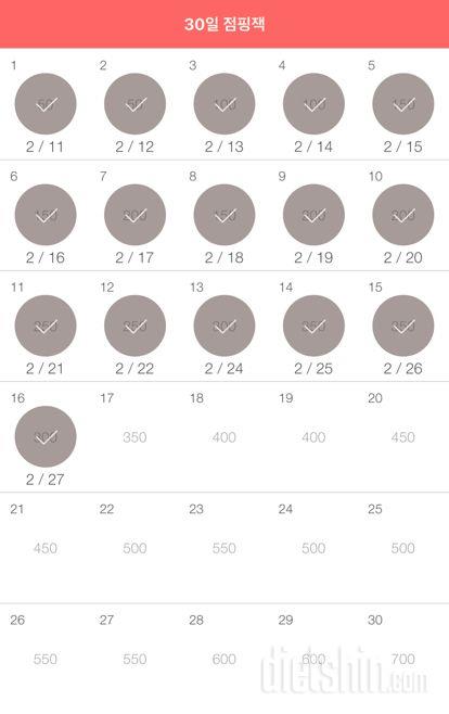 30일 점핑잭 106일차 성공!