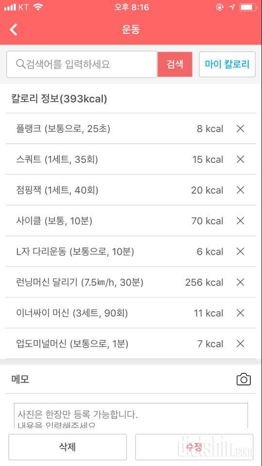 [다신10기 필수미션] 2일차 등록완료