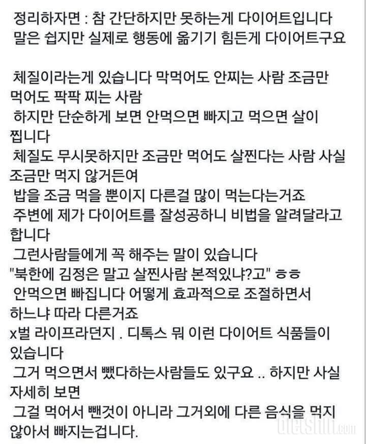 혹시 이 식단이랑 방법으로 살 빼신 분 있으신가요??