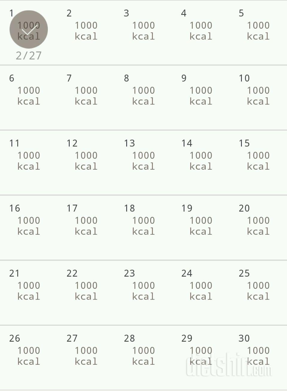 30일 1,000kcal 식단 61일차 성공!