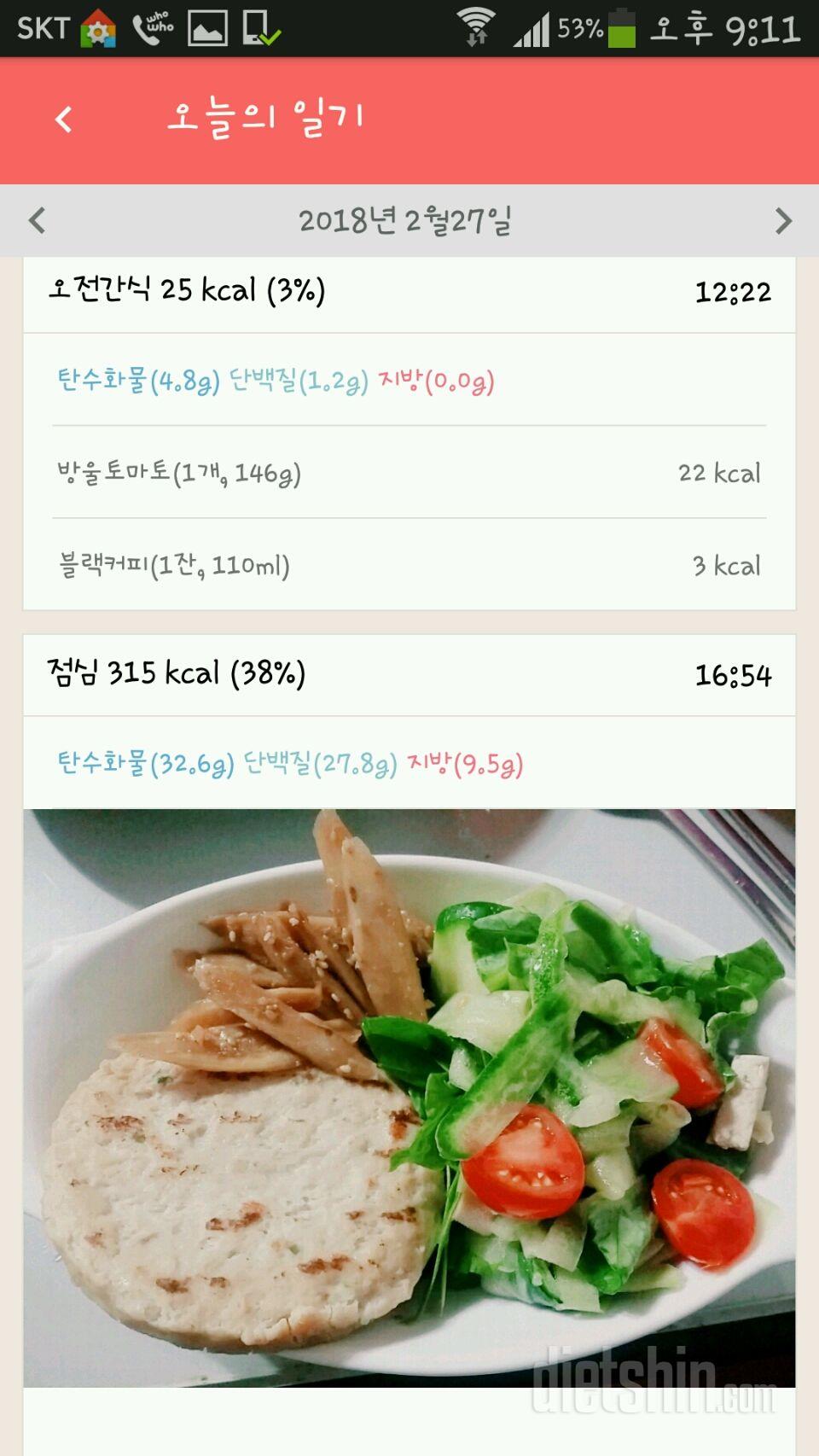 30일 1,000kcal 식단 61일차 성공!