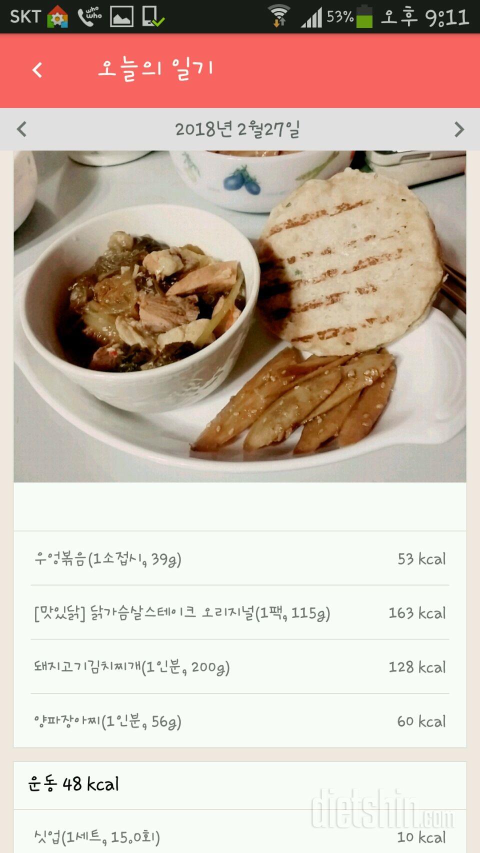 30일 1,000kcal 식단 61일차 성공!