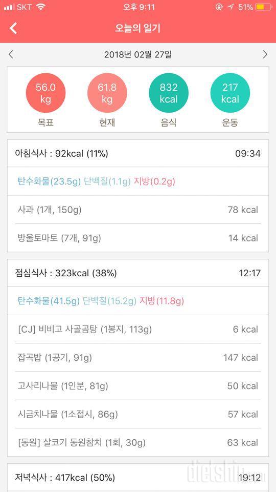 [다신 10기 필수 미션] 2일차 등록 완료