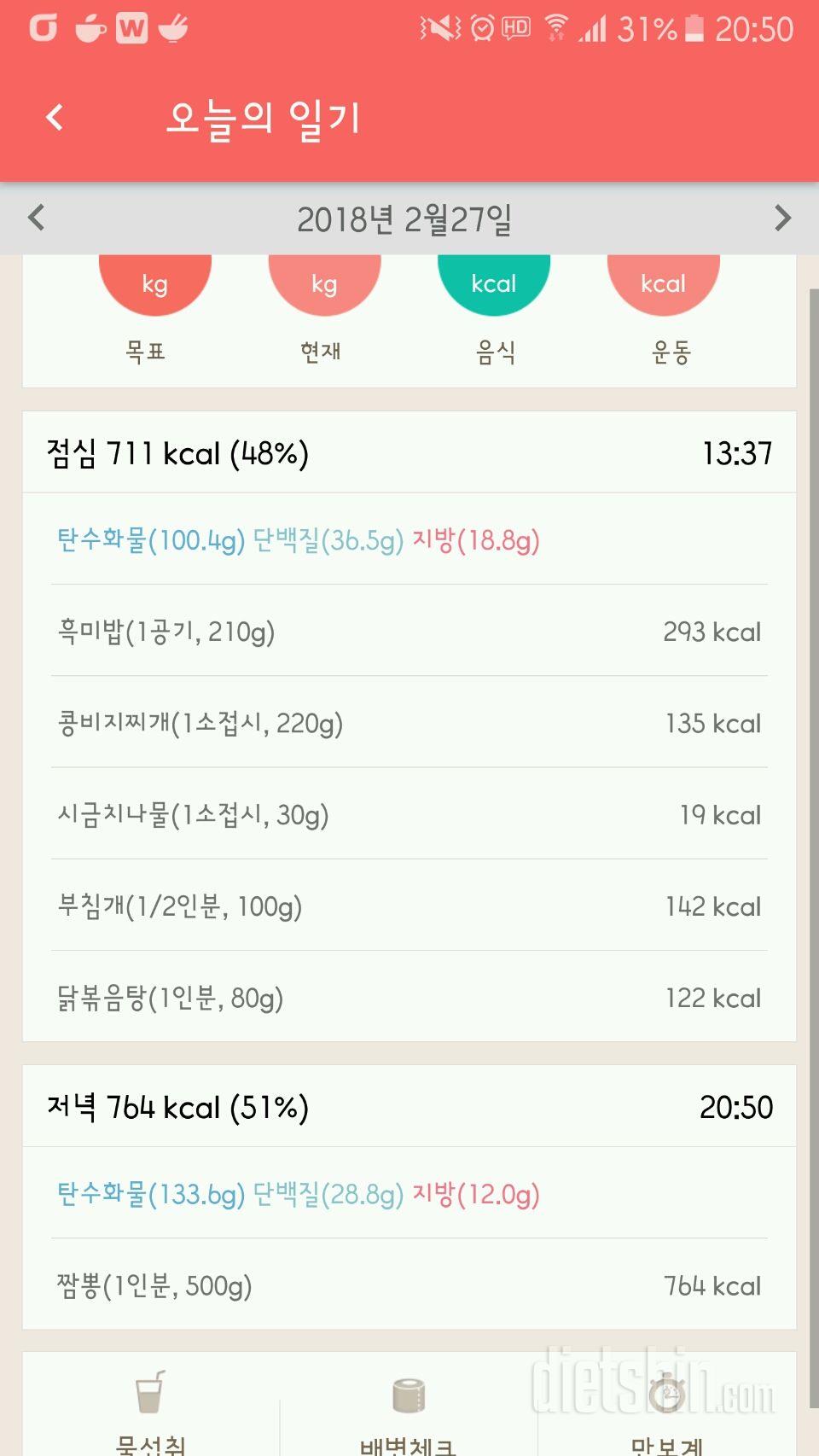 [다신 10기 필수미션] 2일차 등록완료