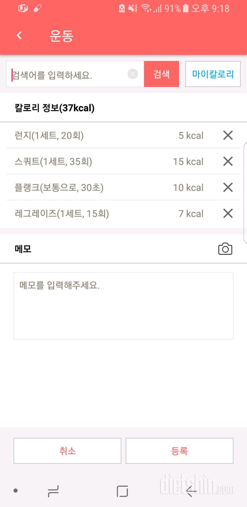 [다신 10기 필수미션]  2일차 등록완료