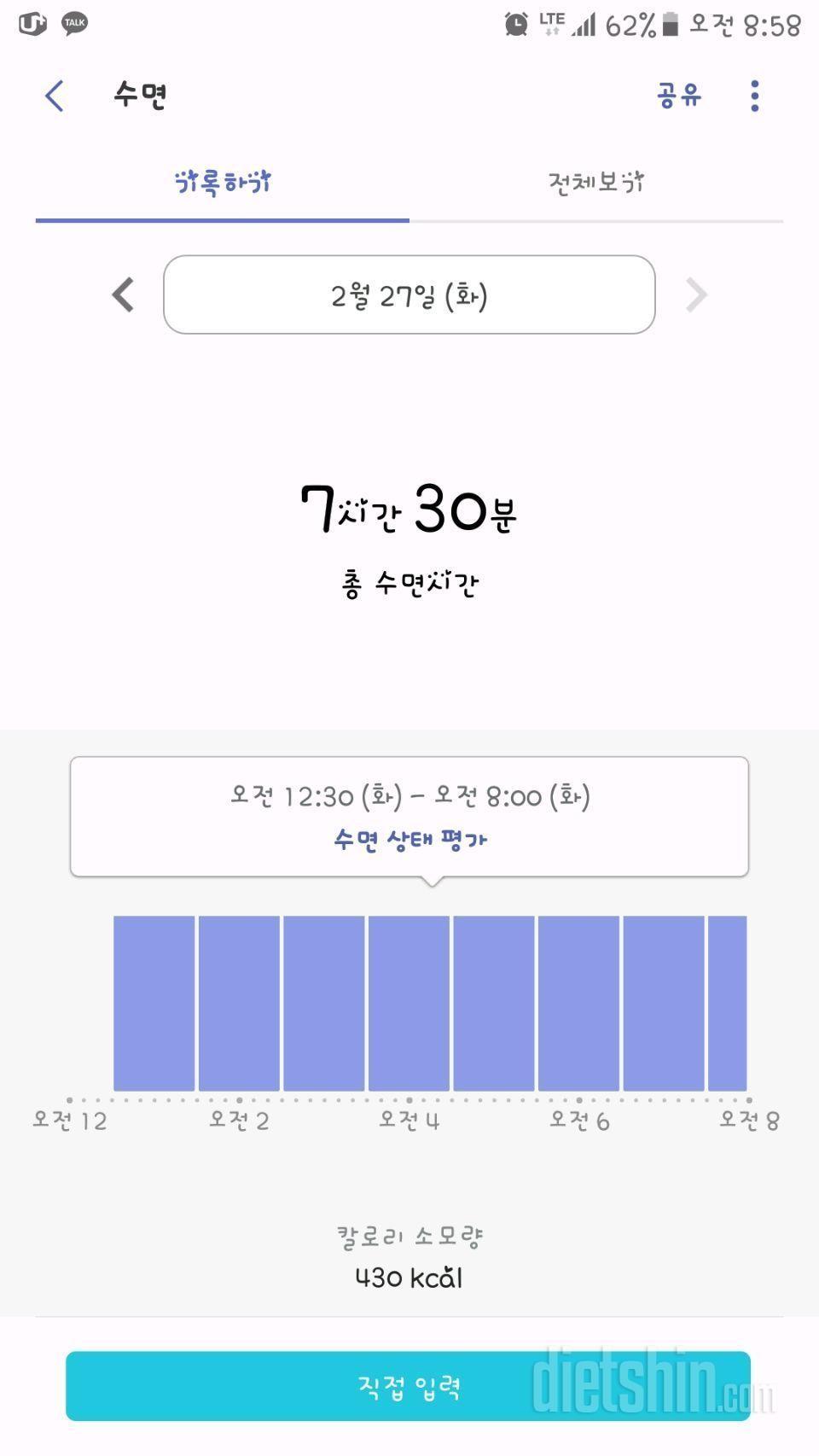 [다신 10기 필수 미션] 2일차 등록 완료