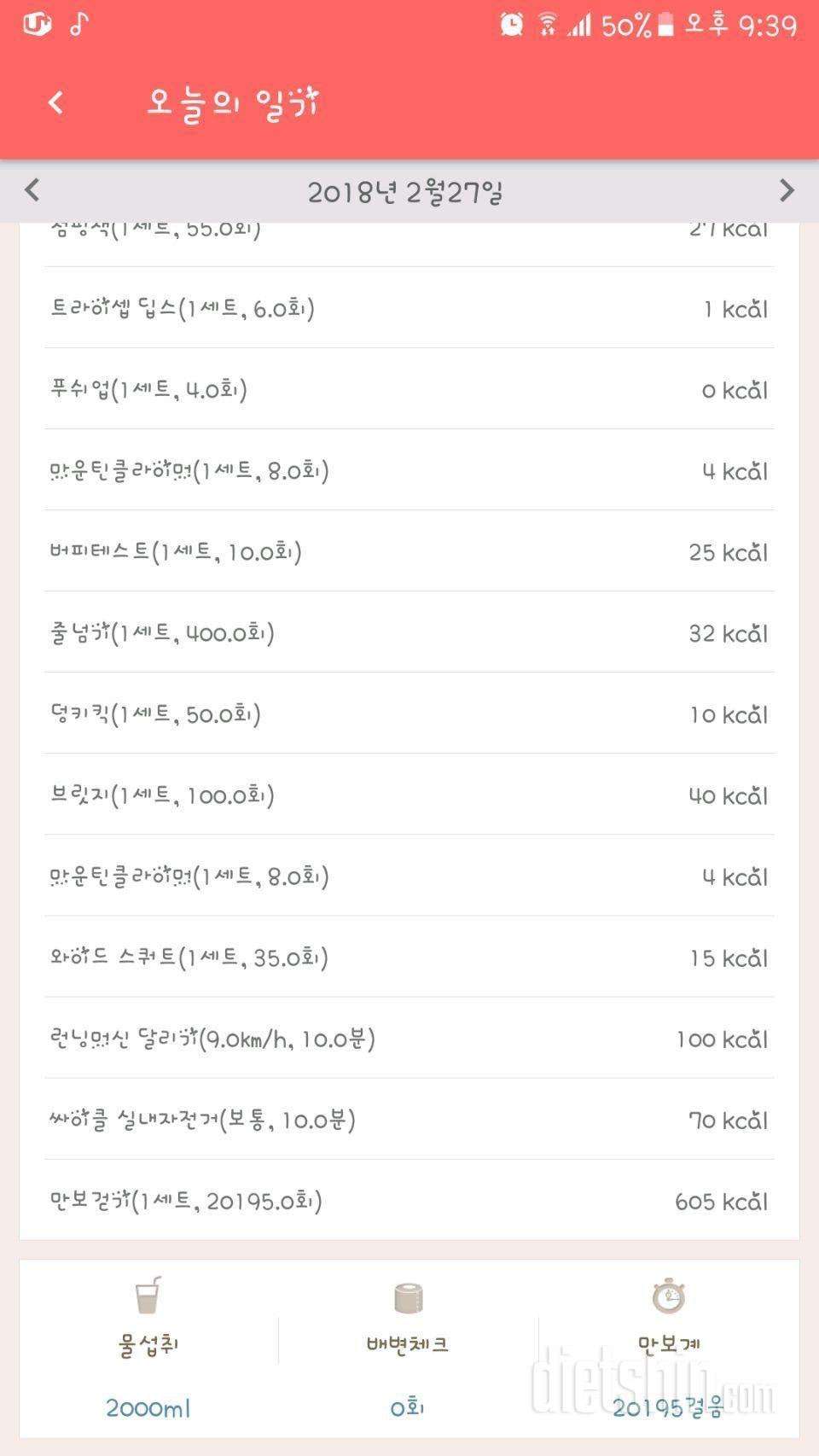 [다신 10기 필수 미션] 2일차 등록 완료