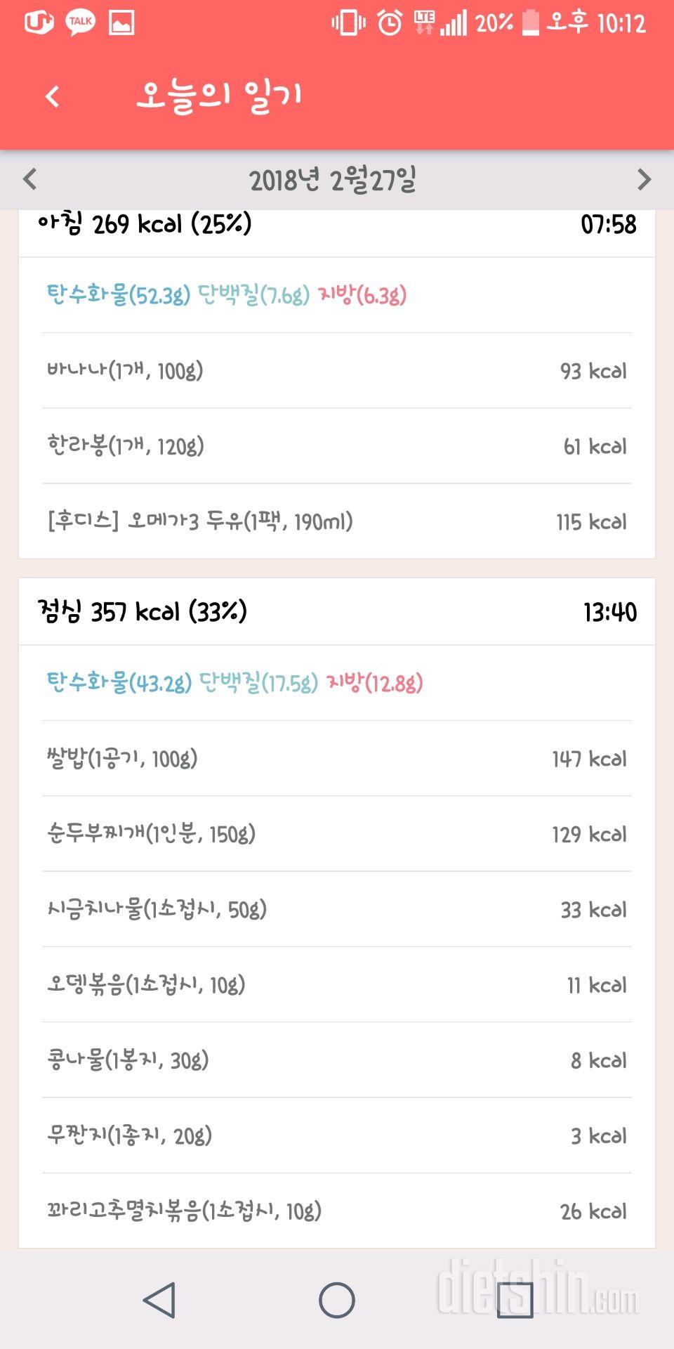 [다신 10기 필수 미션] 2일차 등록 완료