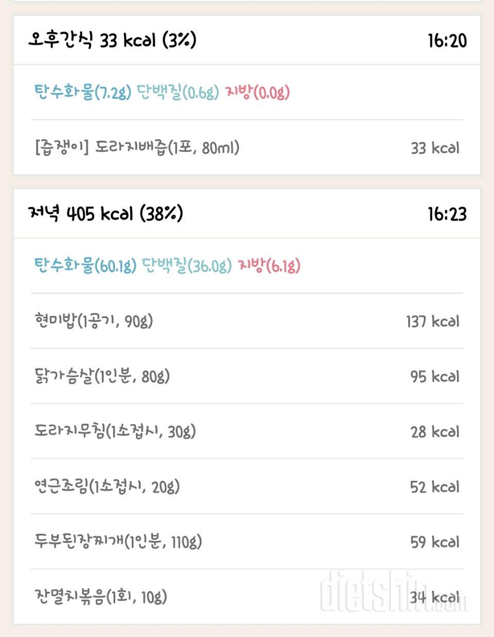 [다신 10기 필수 미션] 2일차 등록 완료