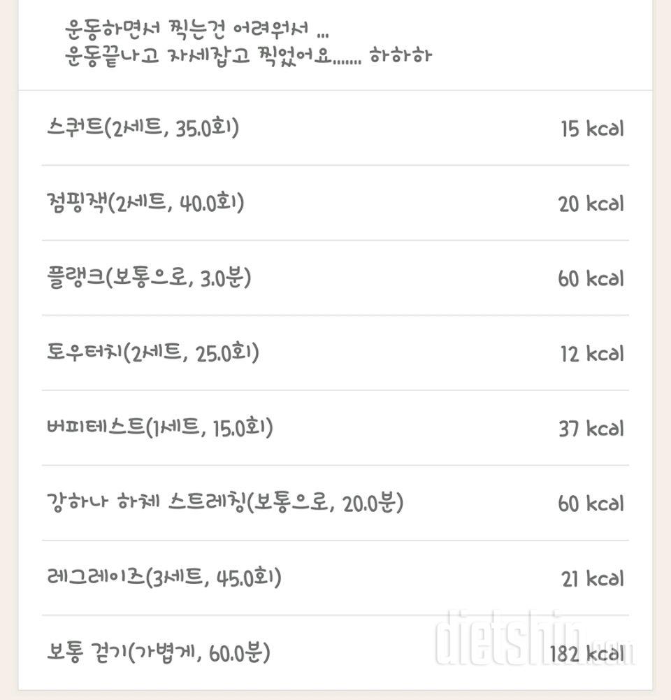 [다신 10기 필수 미션] 2일차 등록 완료