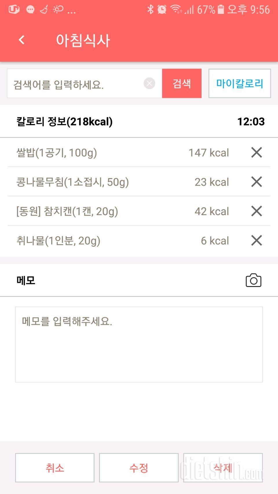 [다신 10기 필수 미션] 2일차 등록 완료