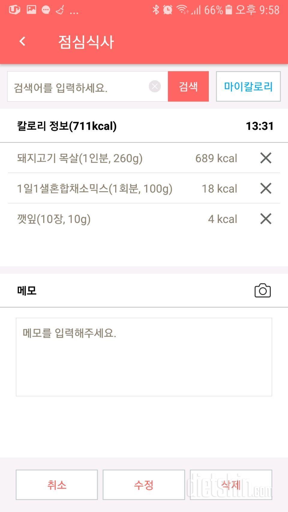 [다신 10기 필수 미션] 2일차 등록 완료