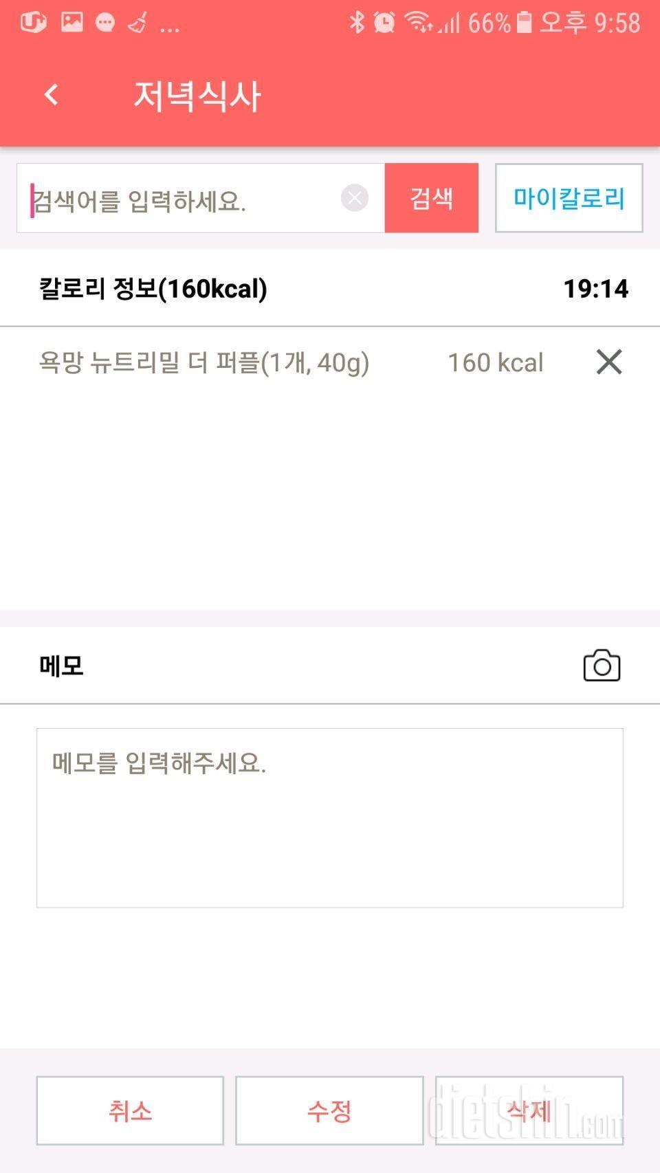 [다신 10기 필수 미션] 2일차 등록 완료