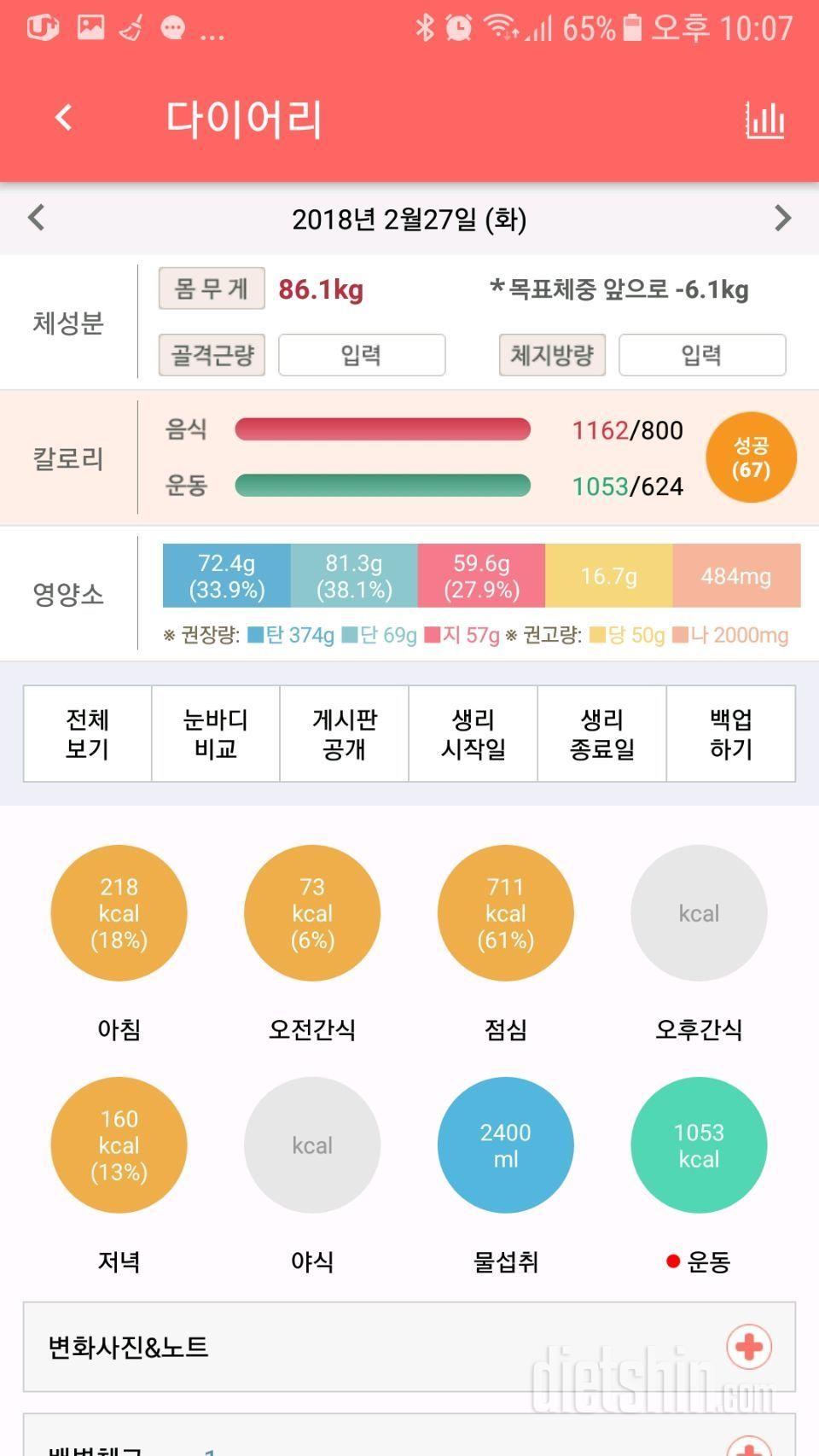 [다신 10기 필수 미션] 2일차 등록 완료