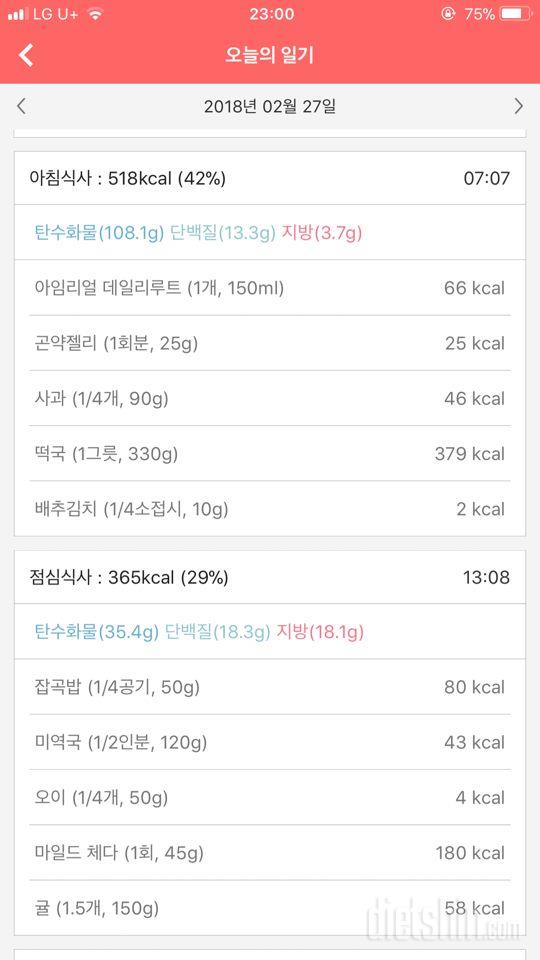 [다신 10기 필수 미션] 2일차 등록 완료