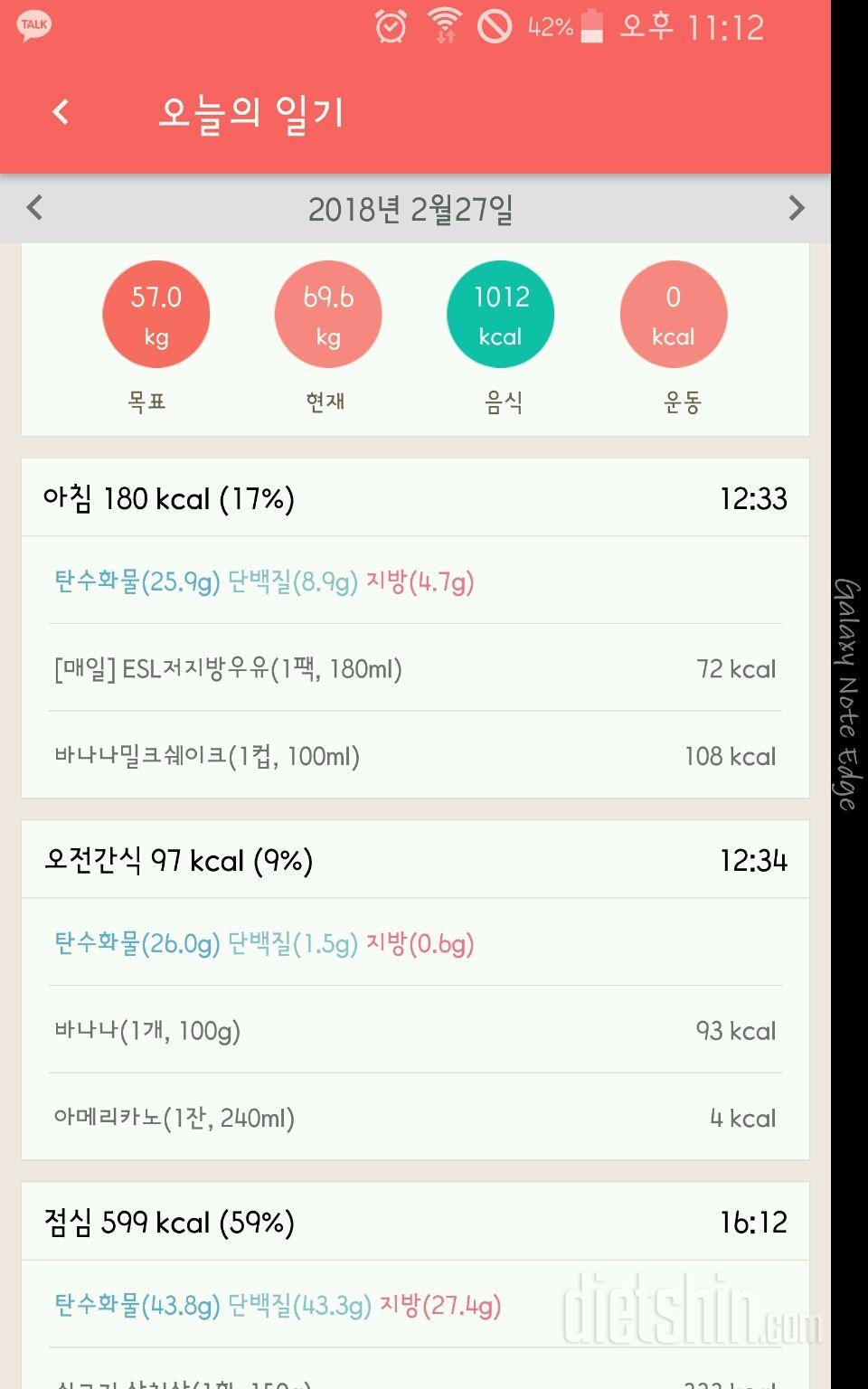 (다신 10기 필수미션)  2일차 등록완료