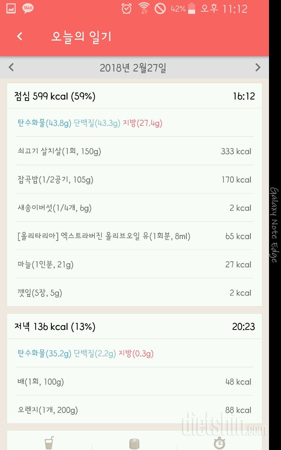 (다신 10기 필수미션)  2일차 등록완료