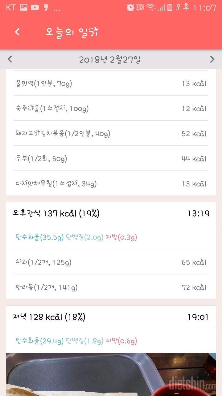 [다신10기필수미션]2일차 등록완료