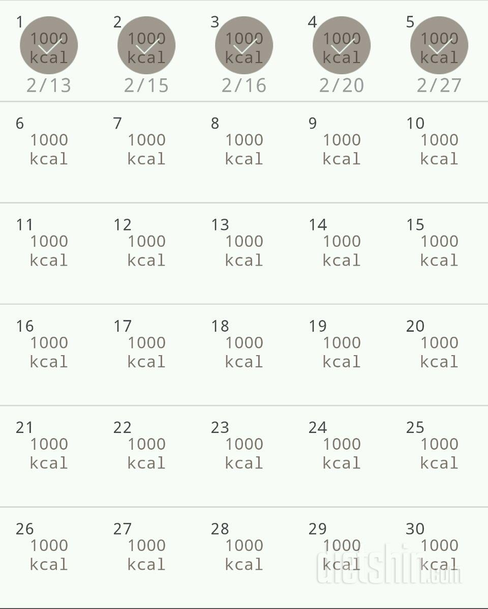 30일 1,000kcal 식단 5일차 성공!