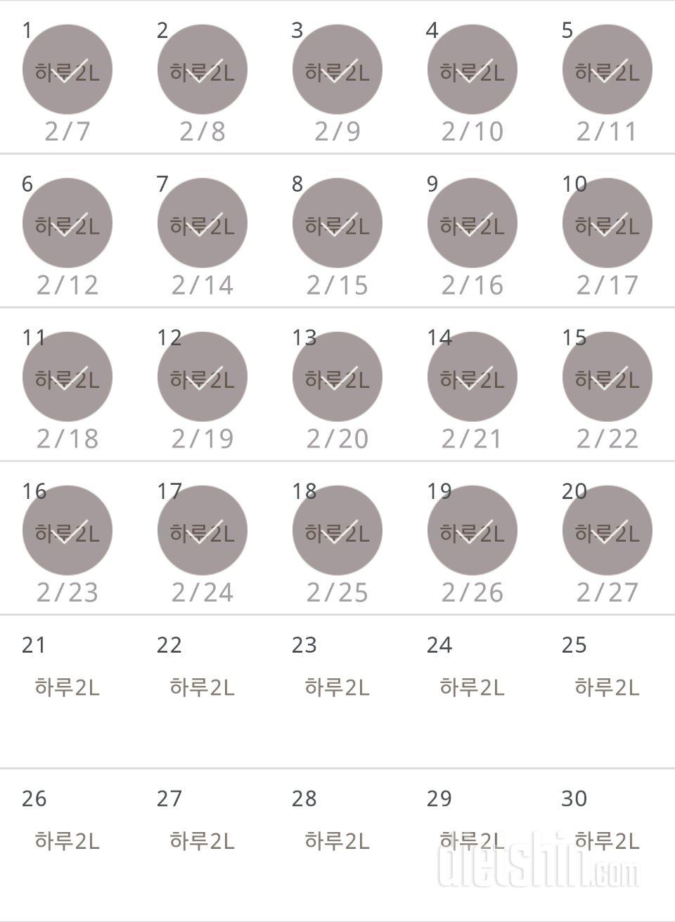 30일 하루 2L 물마시기 290일차 성공!