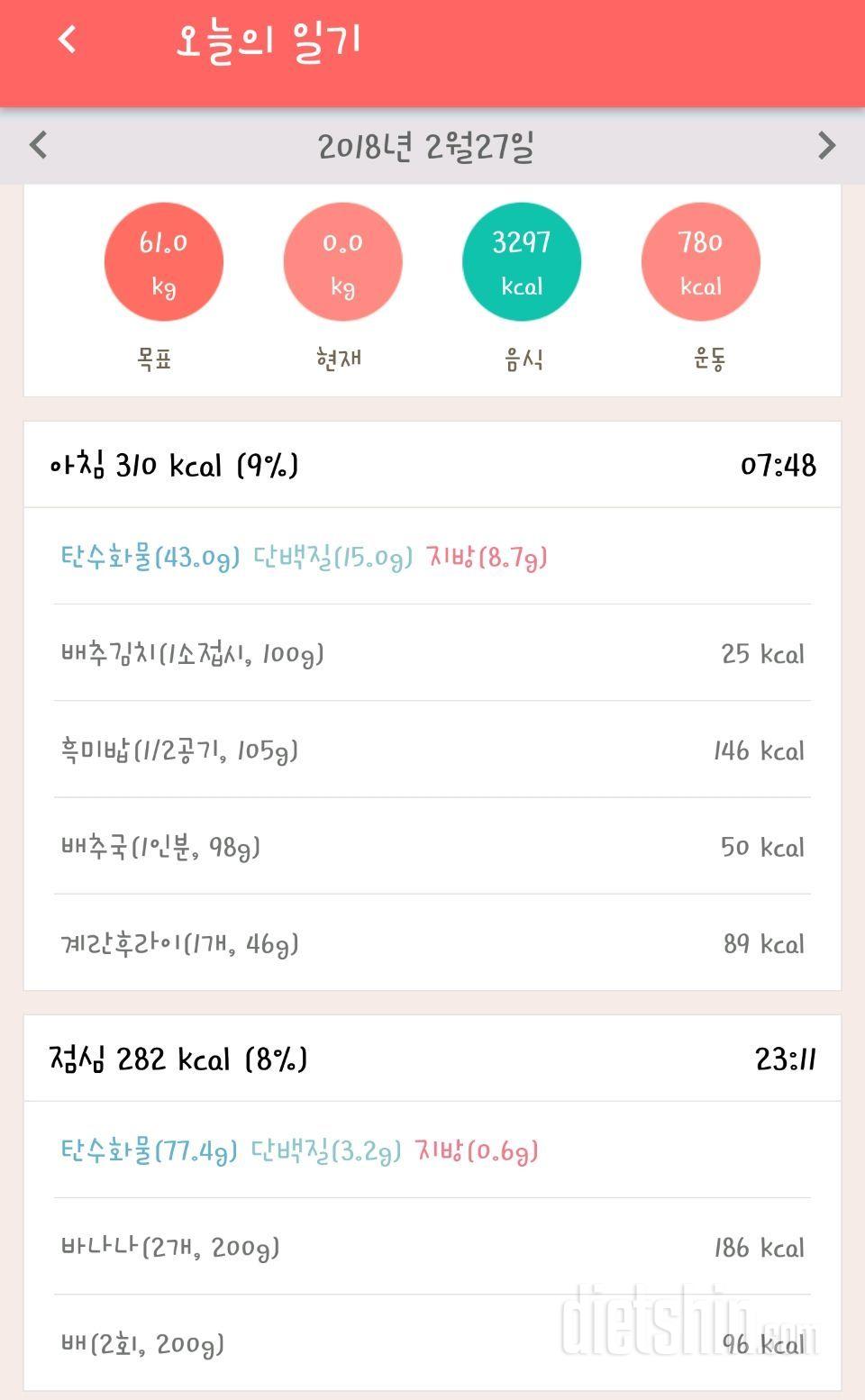 [다신 10기 필수 미션] 2일차 등록완료