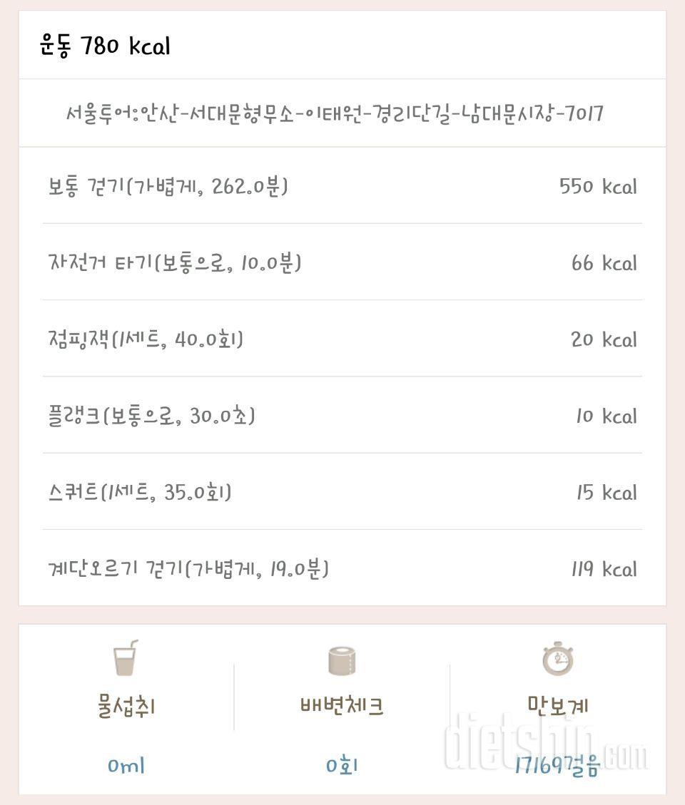 [다신 10기 필수 미션] 2일차 등록완료