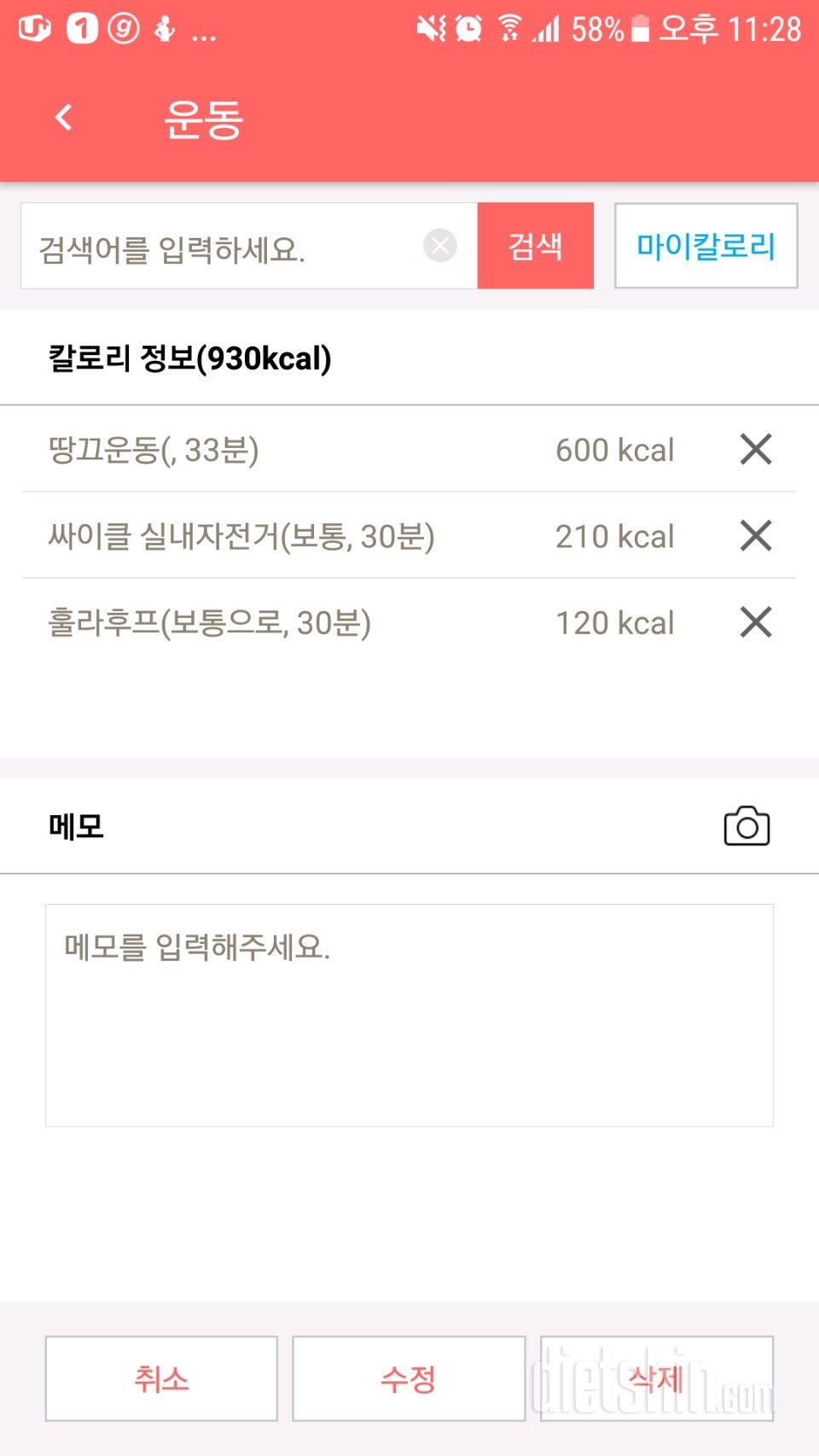 [다신 10기 필수 미션] 2일차 등록 완료