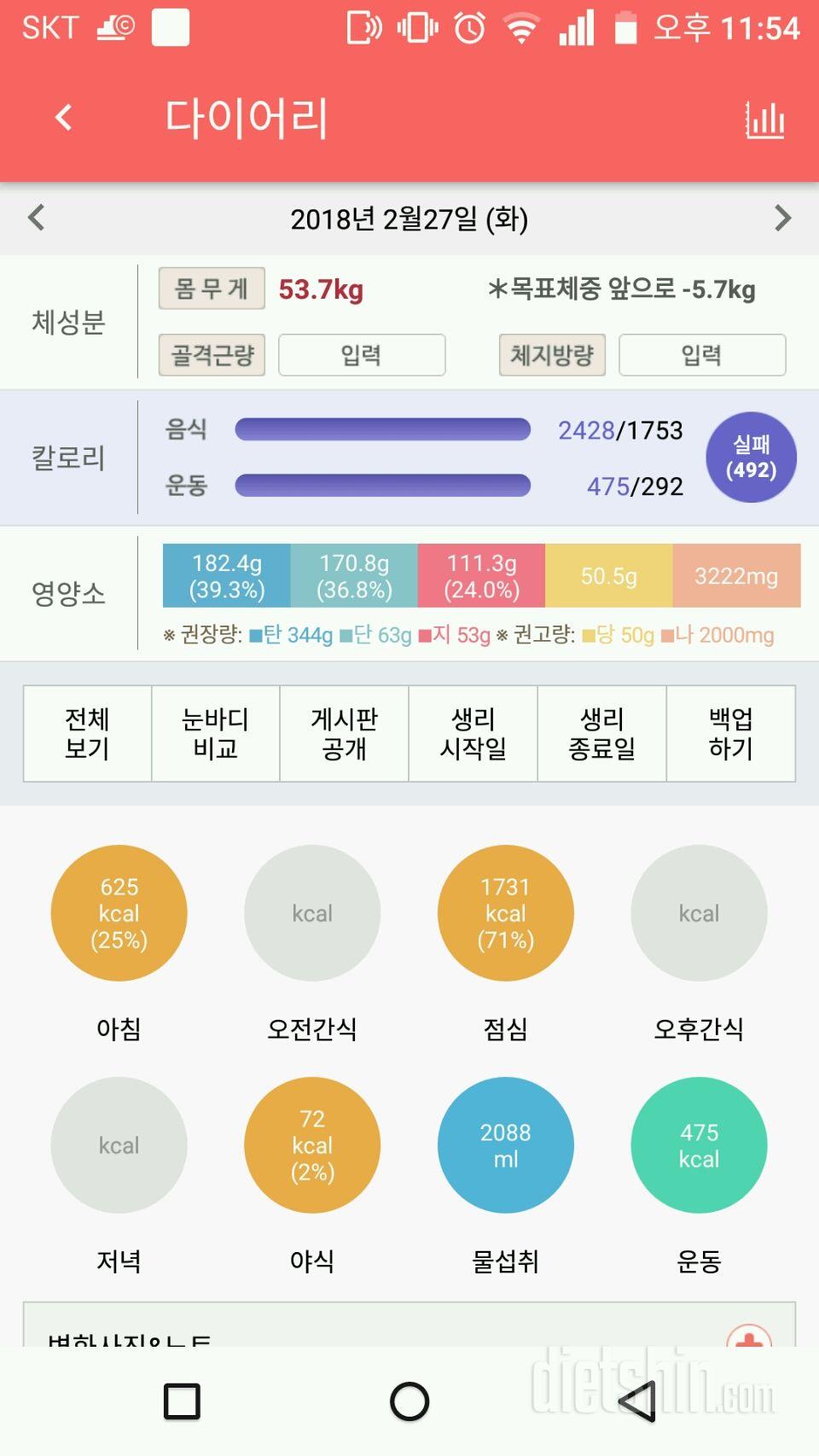 30일 플랭크 2일차 성공!