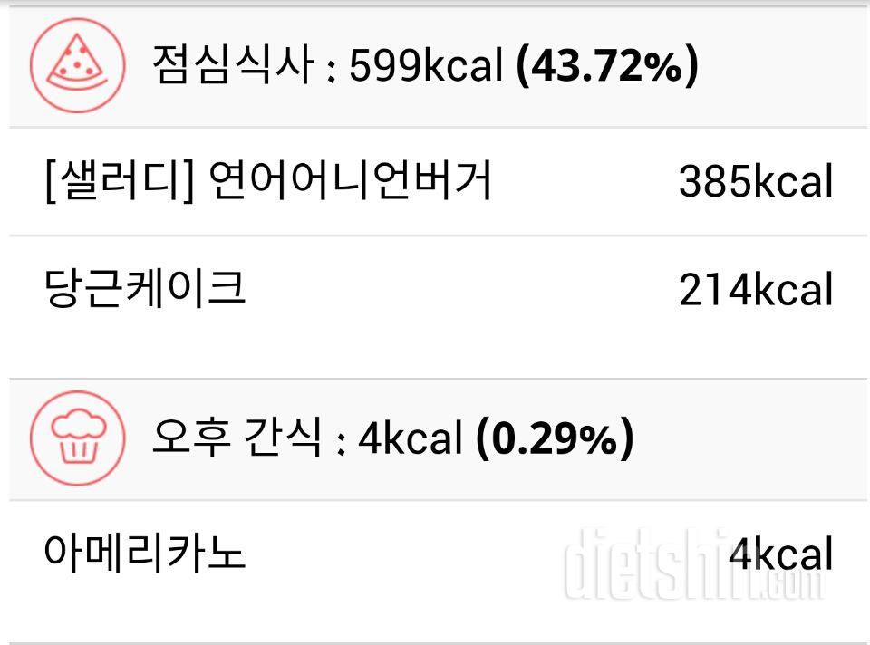 [다신 10기 필수미션] 2일차 등록완료!