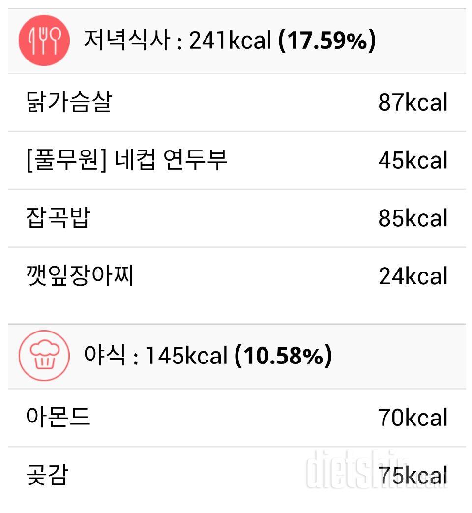 [다신 10기 필수미션] 2일차 등록완료!